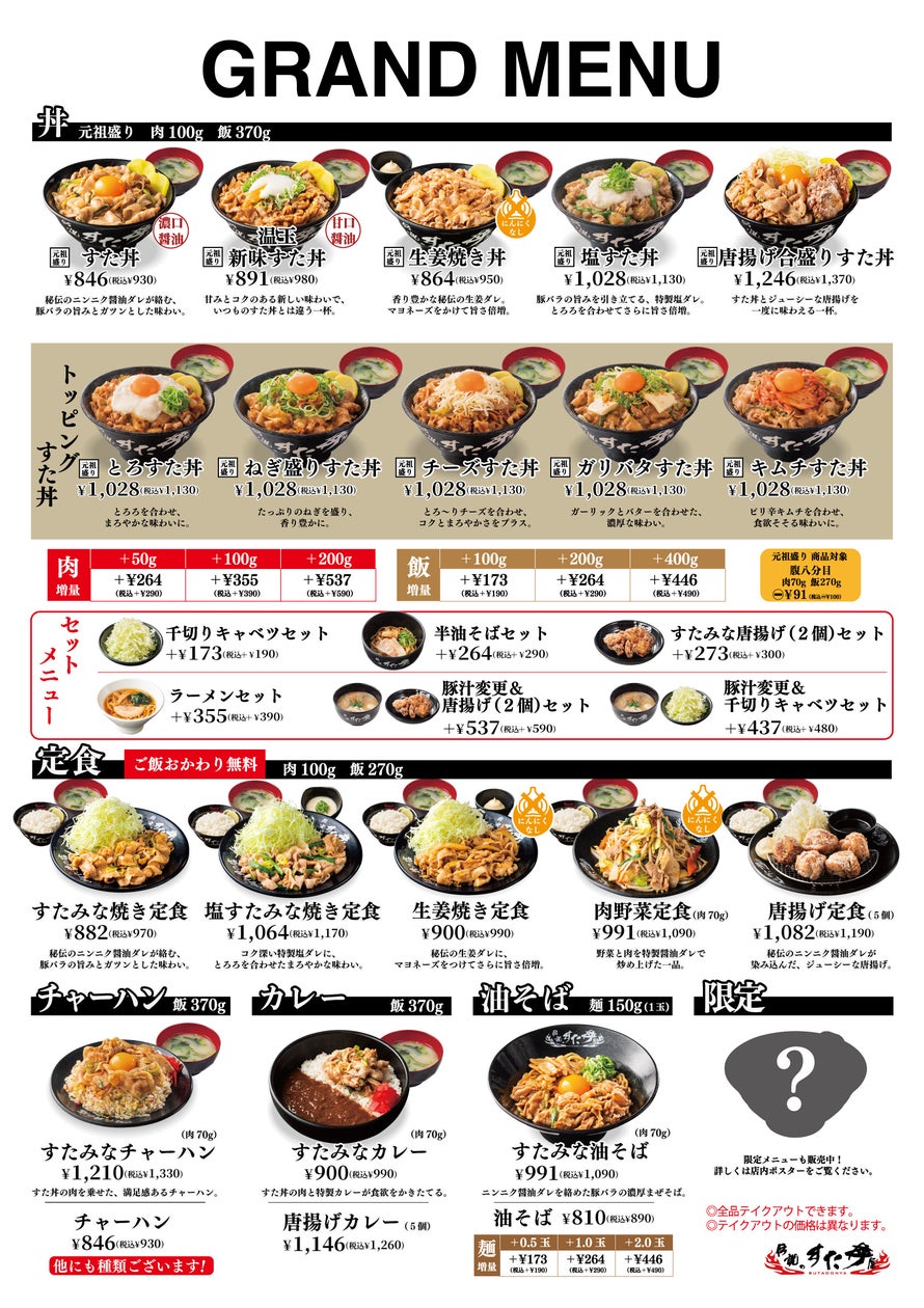 【赤から】2026年10月10日(土)に「赤から本厚木店」がグランドオープン!