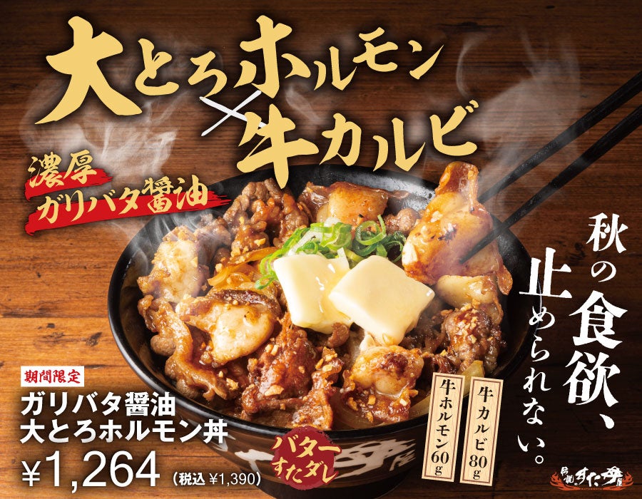 タイの和え麺”バミーヘーン”で秋を味わう「きのことパクチージェノベーゼの和え麺」2026年10月5日(月)より期間限定で販売開始