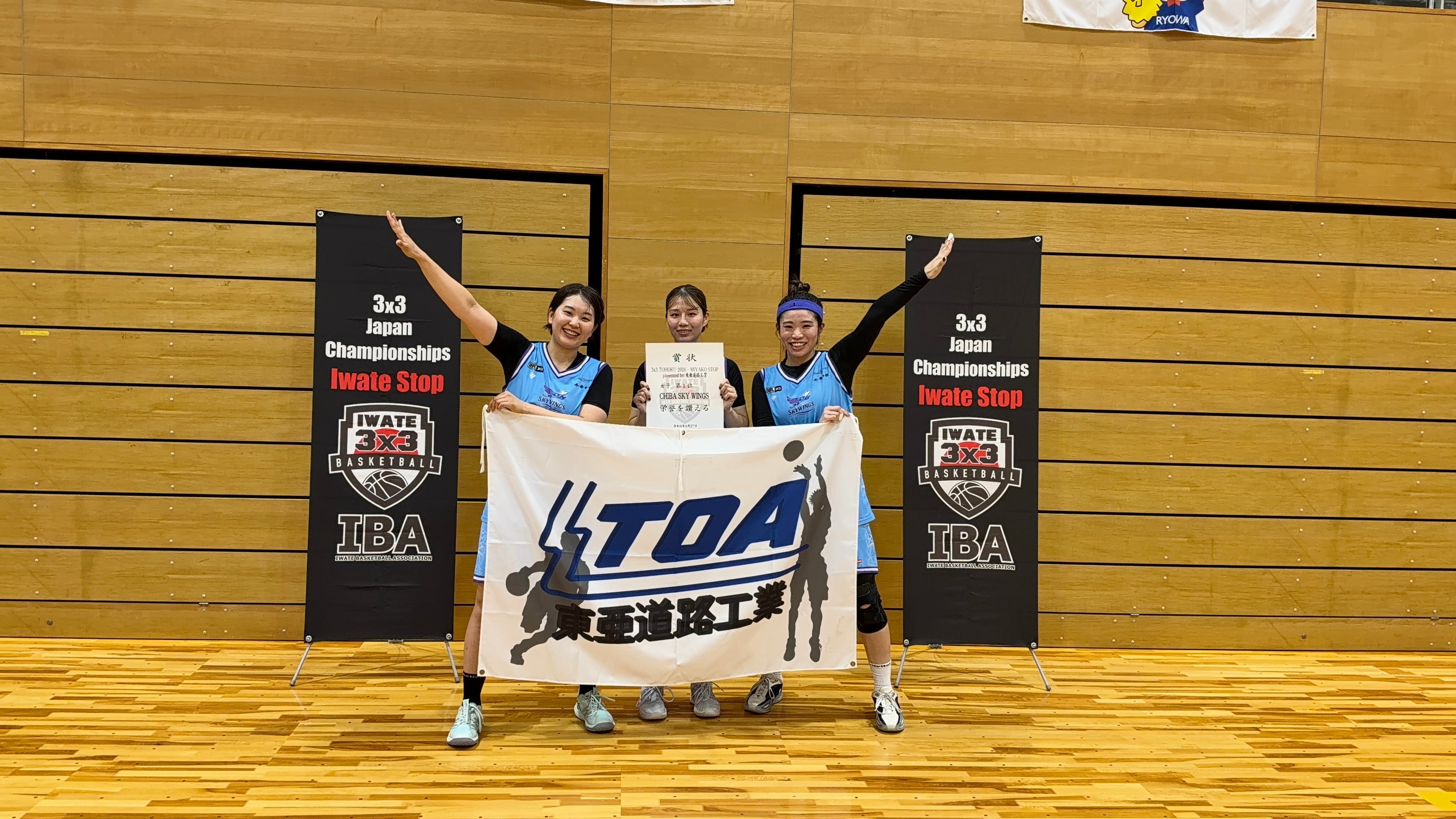 CHIBA SKY WINGS女子、宮古大会で優勝。21–17で決勝を制し、3×3日本選手権への出場権を獲得