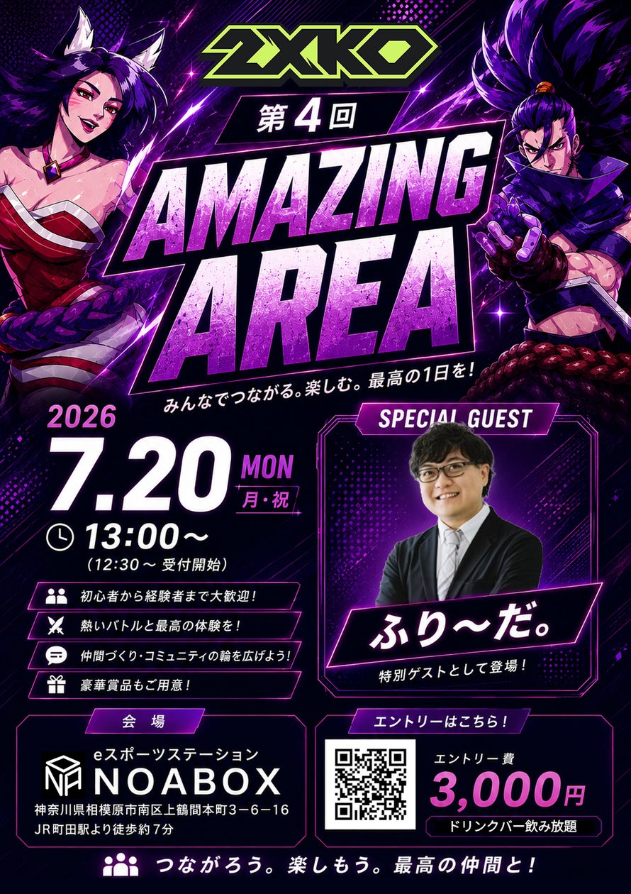 『2XKO』初心者~上級者歓迎!7/20町田で交流イベント開催 『2XKO』初心者~上級者歓迎!7/20町田で交流イベント開催