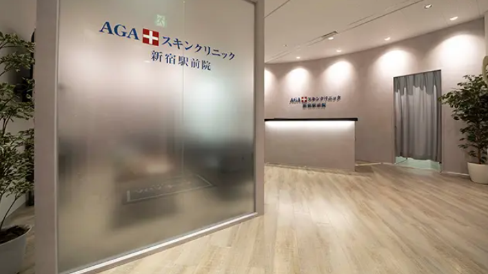 AGAスキンクリニック院内画像