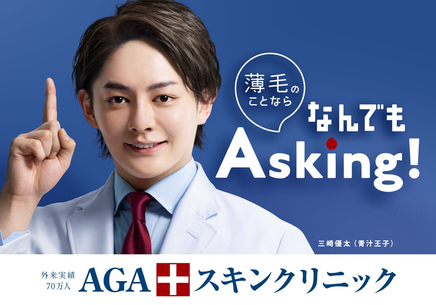 公の場での発言・インタビュー報道記録