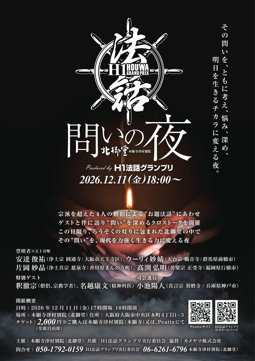 男性俳優・アイドルの“今”を切り取る新ビジュアルマガジン『美旬』創刊