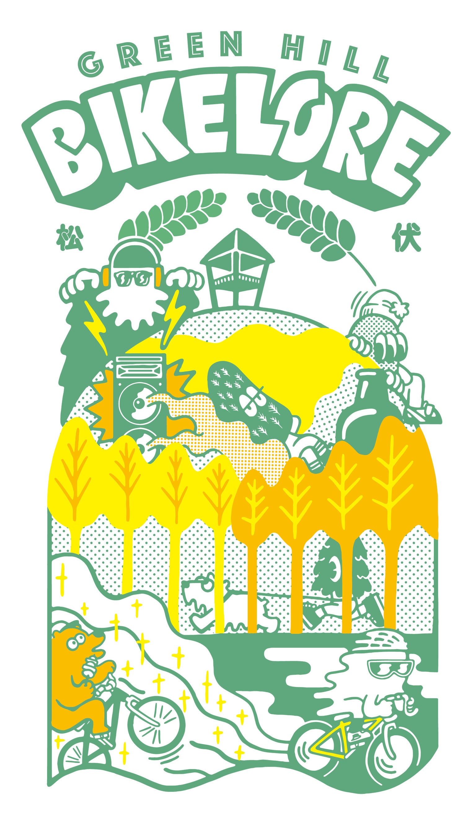 “秋ヶ瀬の森バイクロア”に続く新フィールド「まつぶし緑の丘バイクロア」開催決定！