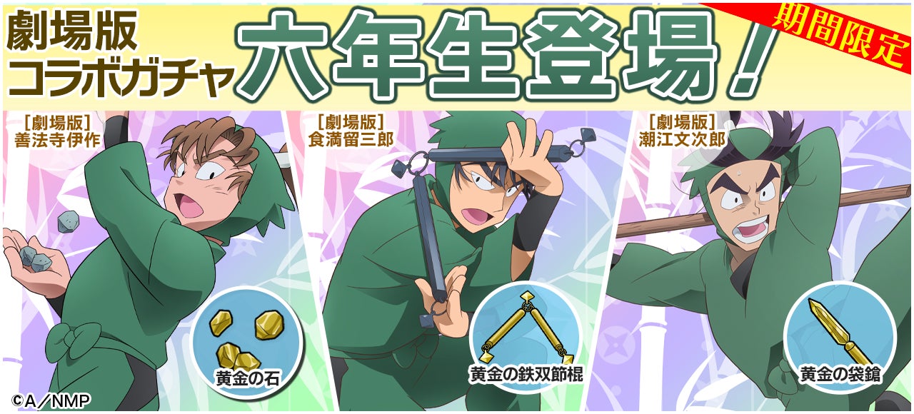 忍たま乱太郎 ドクタケ忍者隊 最強の軍師 善法寺伊作 ちびぐるみ vol.2 劇場版 忍たま乱太郎 ドクタケ忍者隊最強の軍師』コラボ第2弾