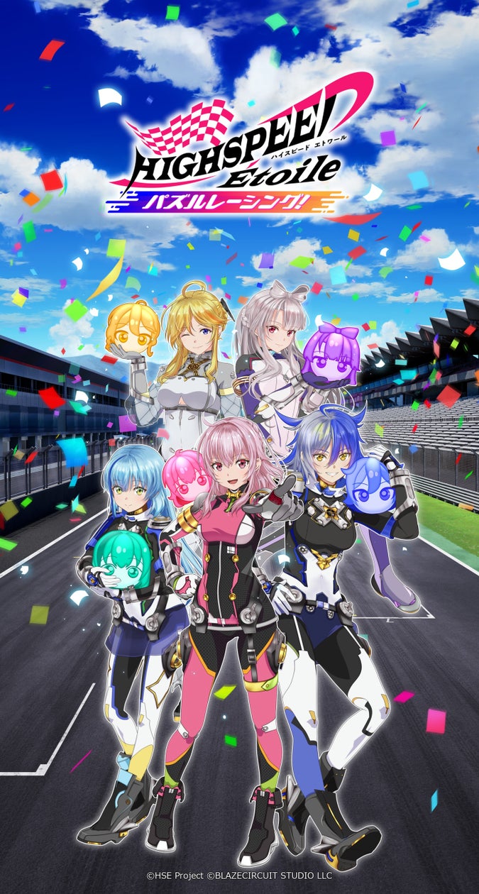 ハイパズ!新エリア&シナリオ追加!豪華報酬GET! ハイパズ!新エリア&シナリオ追加!豪華報酬GET!