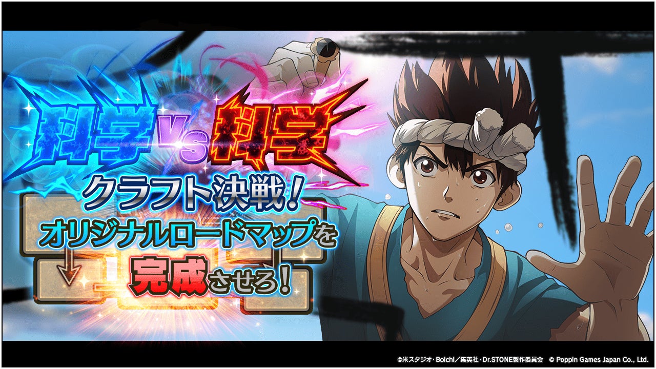 ドククラ バトルクラフト 新イベント!科学VS科学クラフト決戦 ドククラ バトルクラフト 新イベント!科学VS科学クラフト決戦