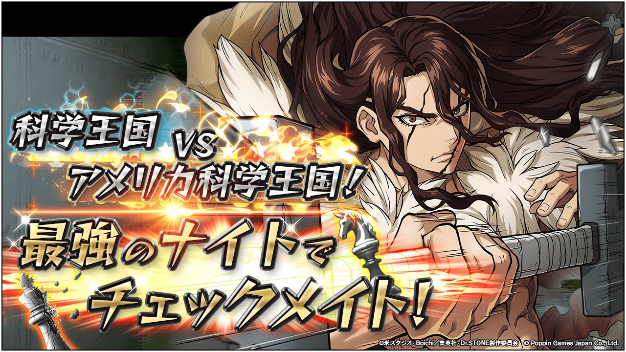 ドククラ バトクラ!科学王国VS米科学王国イベント開催 ドククラ バトクラ!科学王国VS米科学王国イベント開催