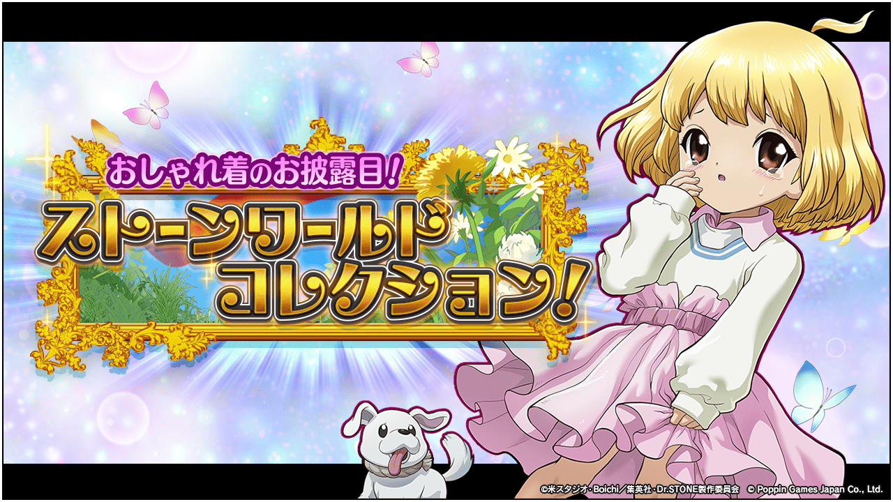 ドクスト バトルクラフト 復刻！スイカのおしゃれ着GET