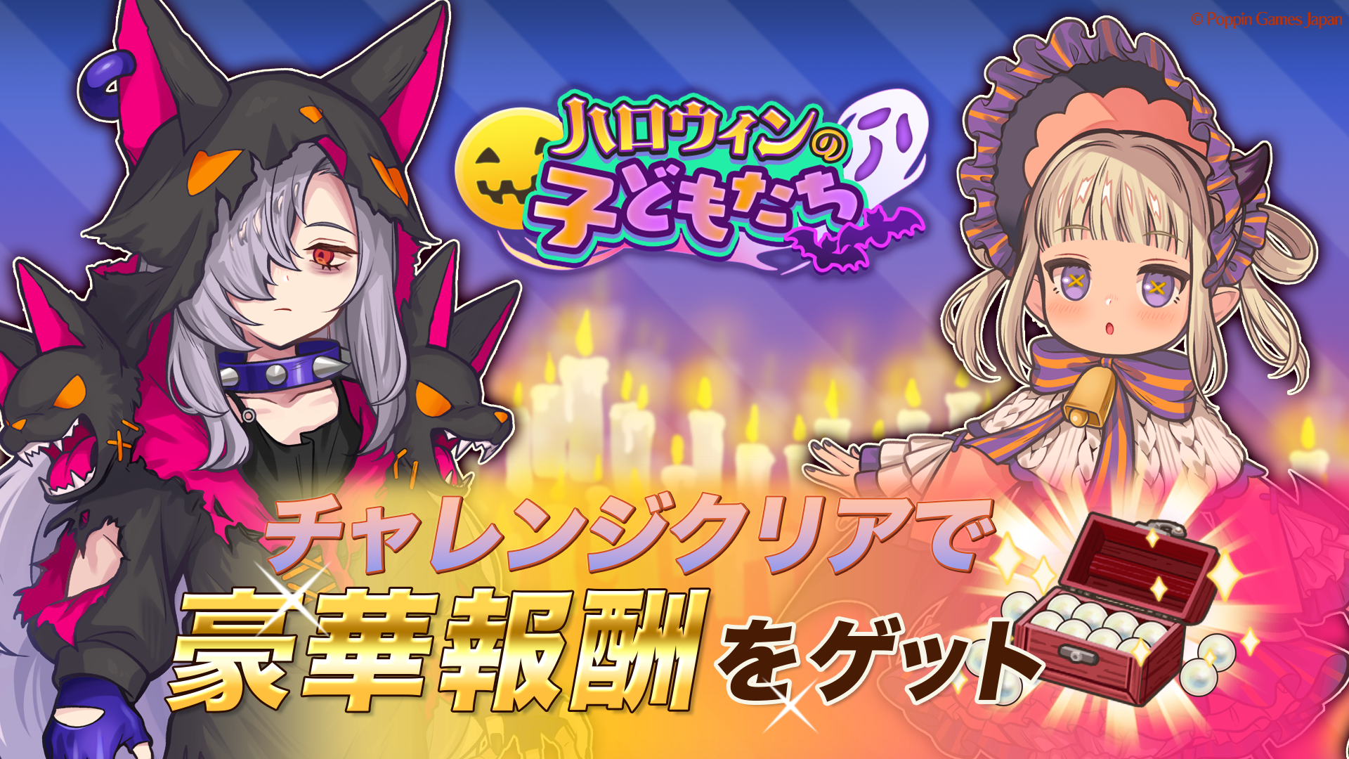 異世界キッチン ハロウィンイベント開催！限定料理人登場