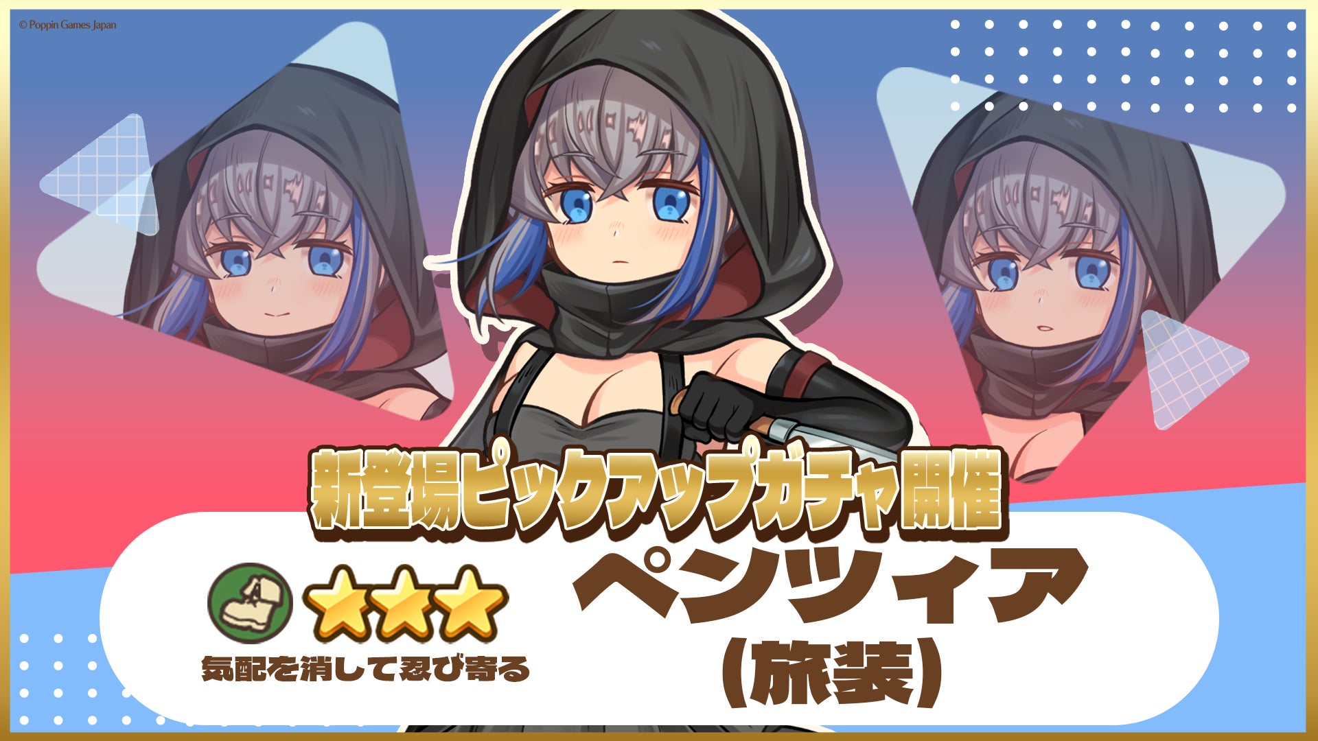 異世界キッチン新ガチャ!★3ペンツィア(旅装)確率UP 異世界キッチン新ガチャ!★3ペンツィア(旅装)確率UP