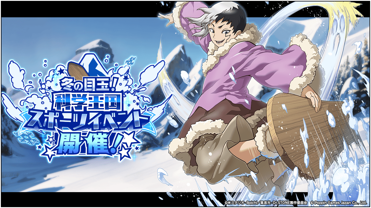 ドクスト バトルクラフト 復刻スポーツイベント開催！