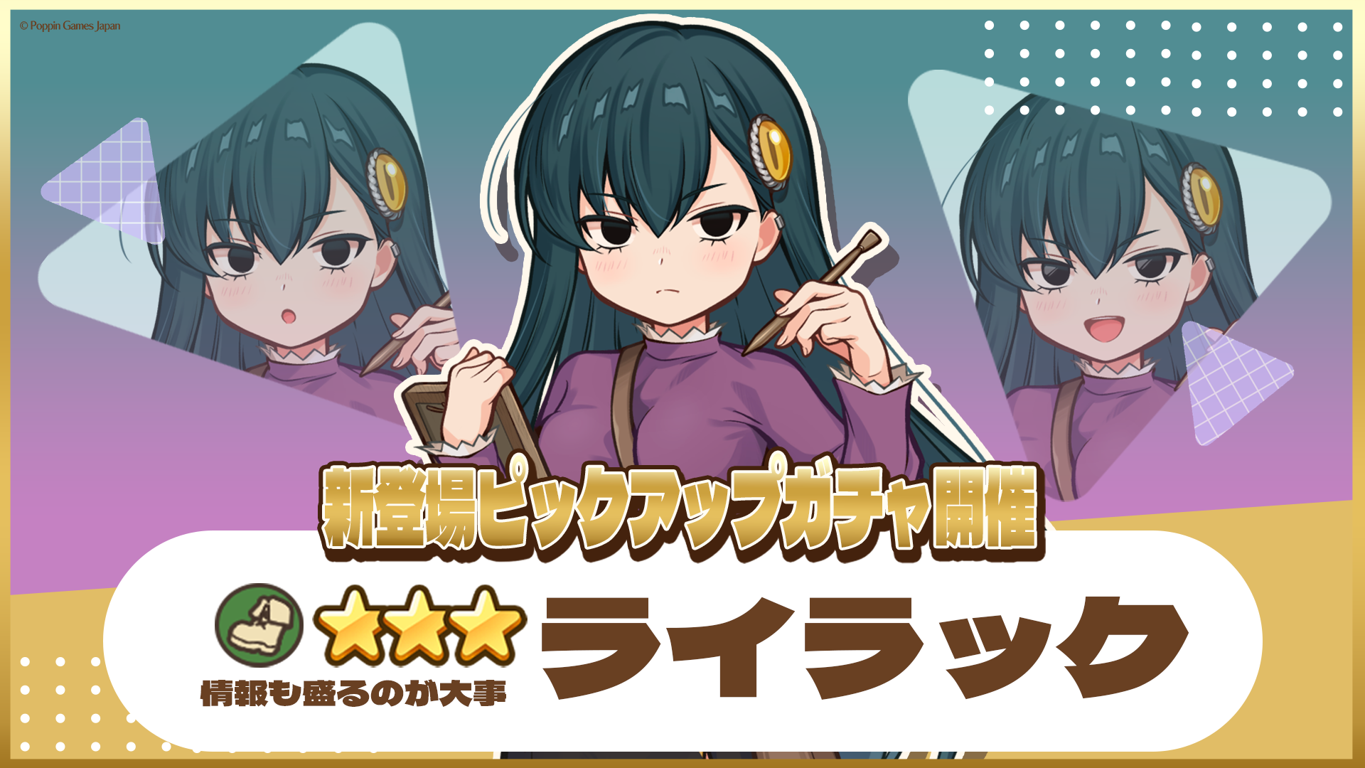 異世界キッチン、★3ライラックPUガチャ開催！期間限定