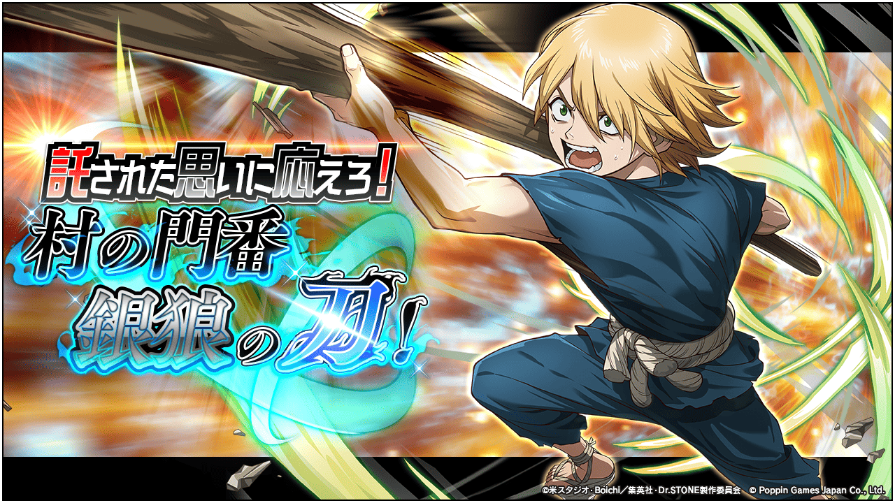 ドクスト バトルクラフト 銀狼イベント開催！限定SSRも