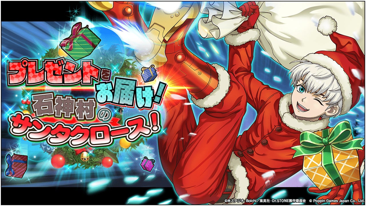 ドクスト バトルクラフト!期間限定サンタイベント開催 ドクスト バトルクラフト!期間限定サンタイベント開催