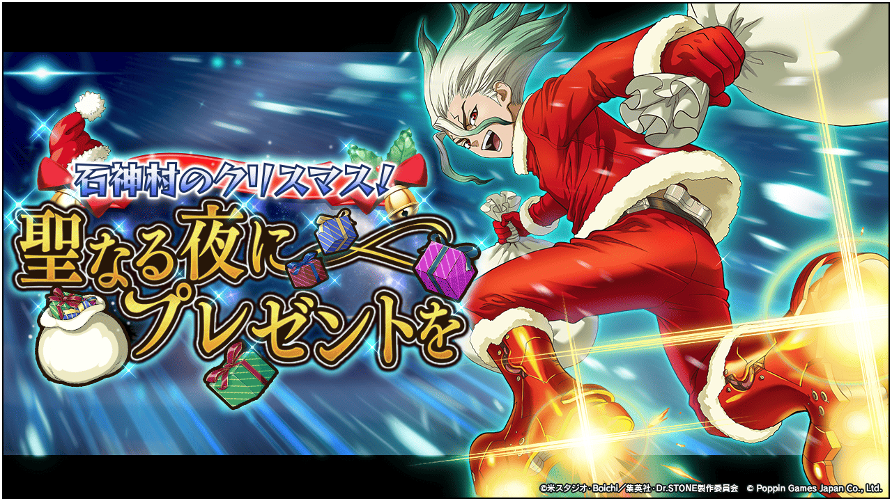 ドクスト バトルクラフト 復刻クリスマスイベント開催！