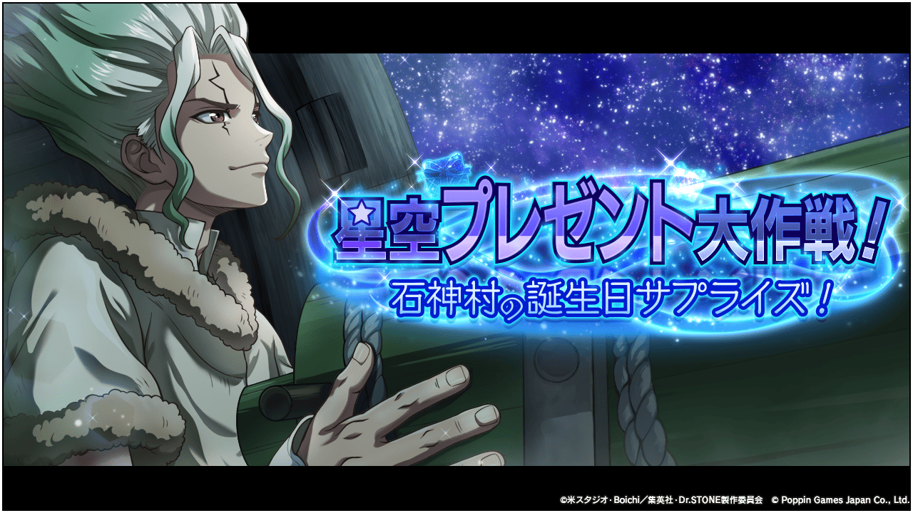 ドククラ バトルクラフト 新イベント！千空SSRをゲット