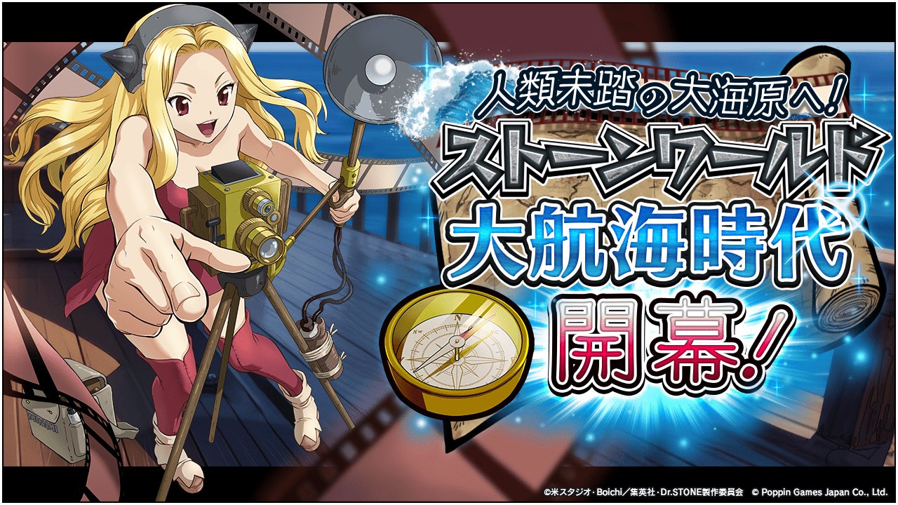 ドクスト バトルクラフト 復刻!大海原の大航海時代 ドクスト バトルクラフト 復刻!大海原の大航海時代