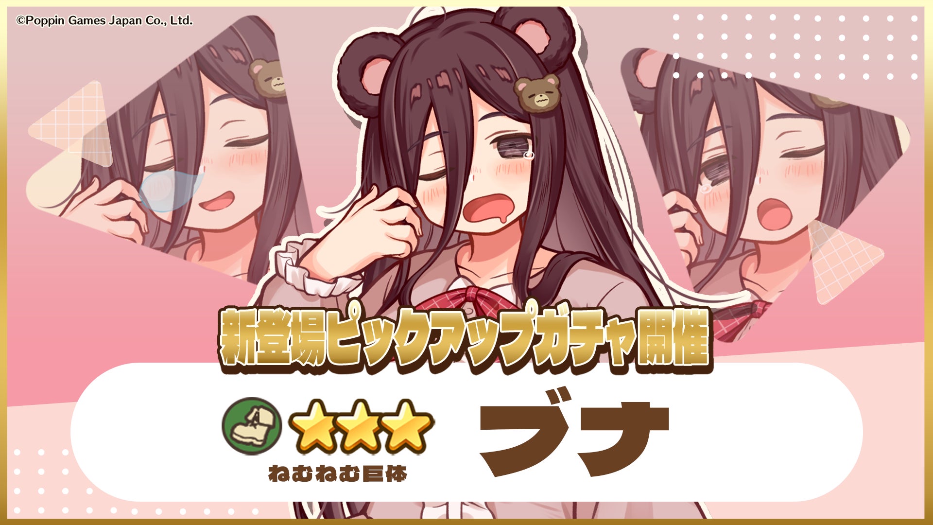 異世界キッチン新ガチャ★3ブナ登場!出現率UP 異世界キッチン新ガチャ★3ブナ登場!出現率UP