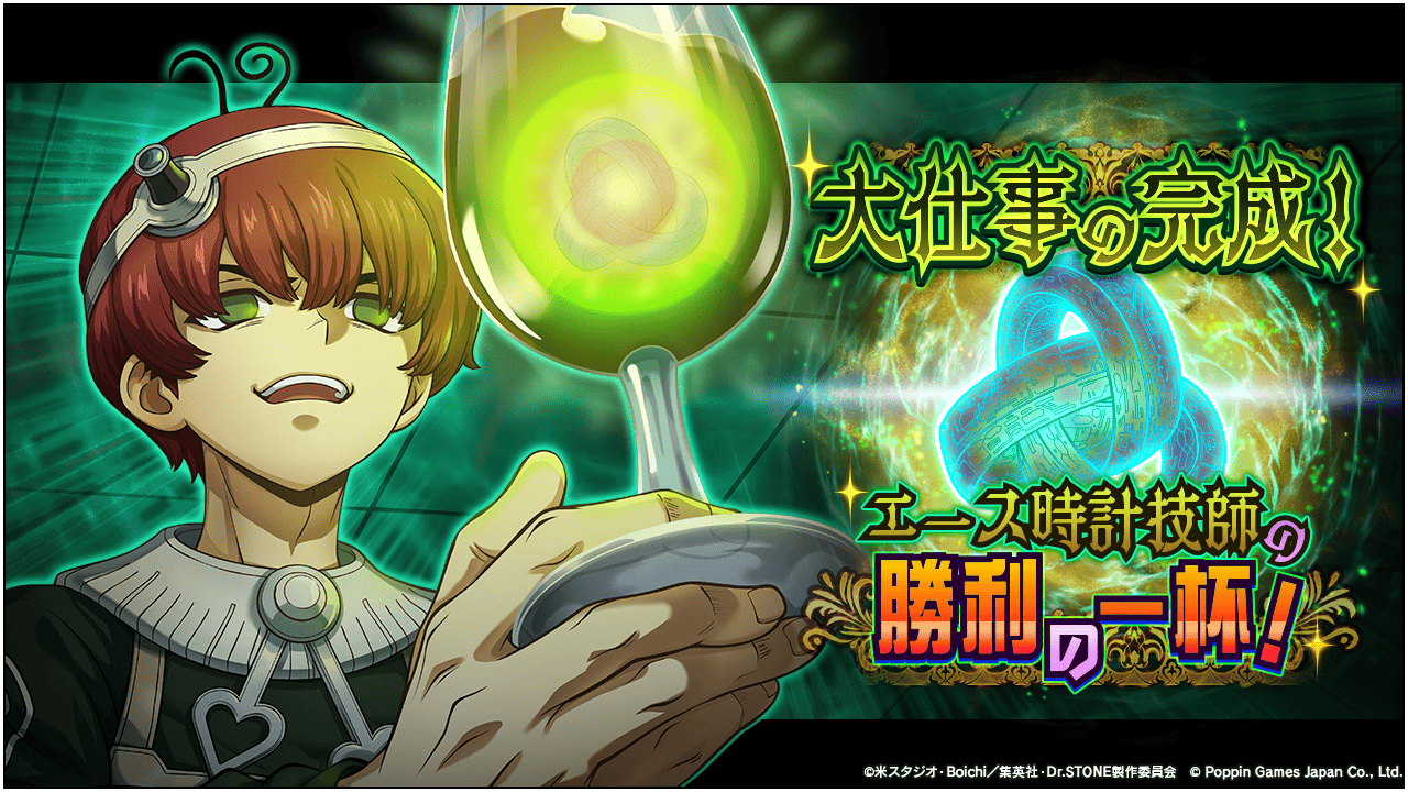 ドククラ バトルクラフト新イベント！限定ジョエル登場