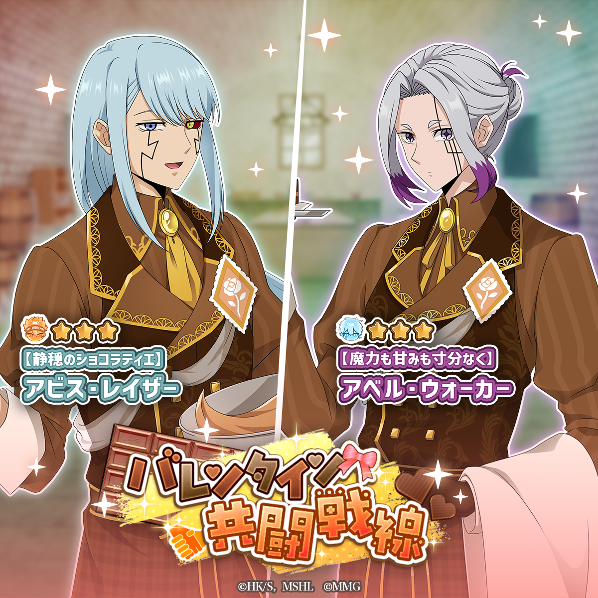 マッシュル muscle puzzle バレンタインガチャ開催！