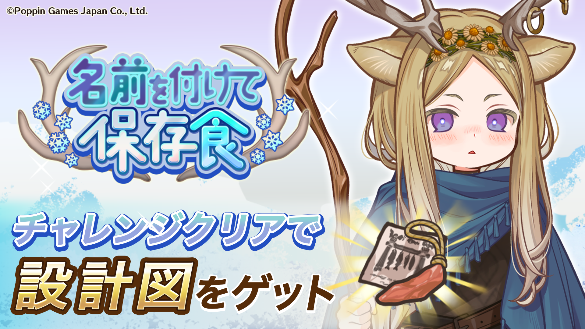 異世界キッチン新イベ！保存食テーマ＆新料理人ウニッコ登場