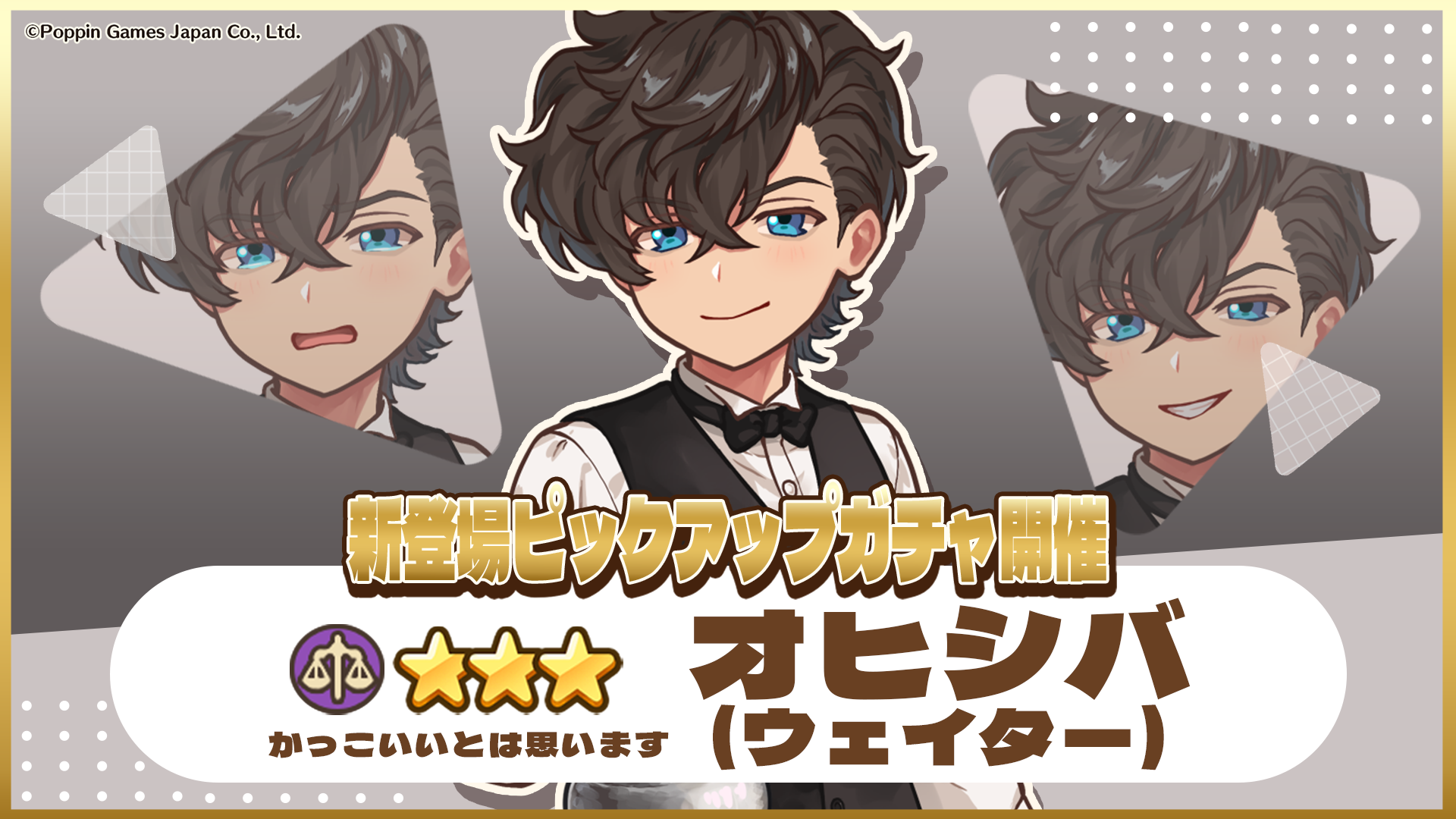 異世界キッチン新ガチャ★3オヒシバ登場！確率UP