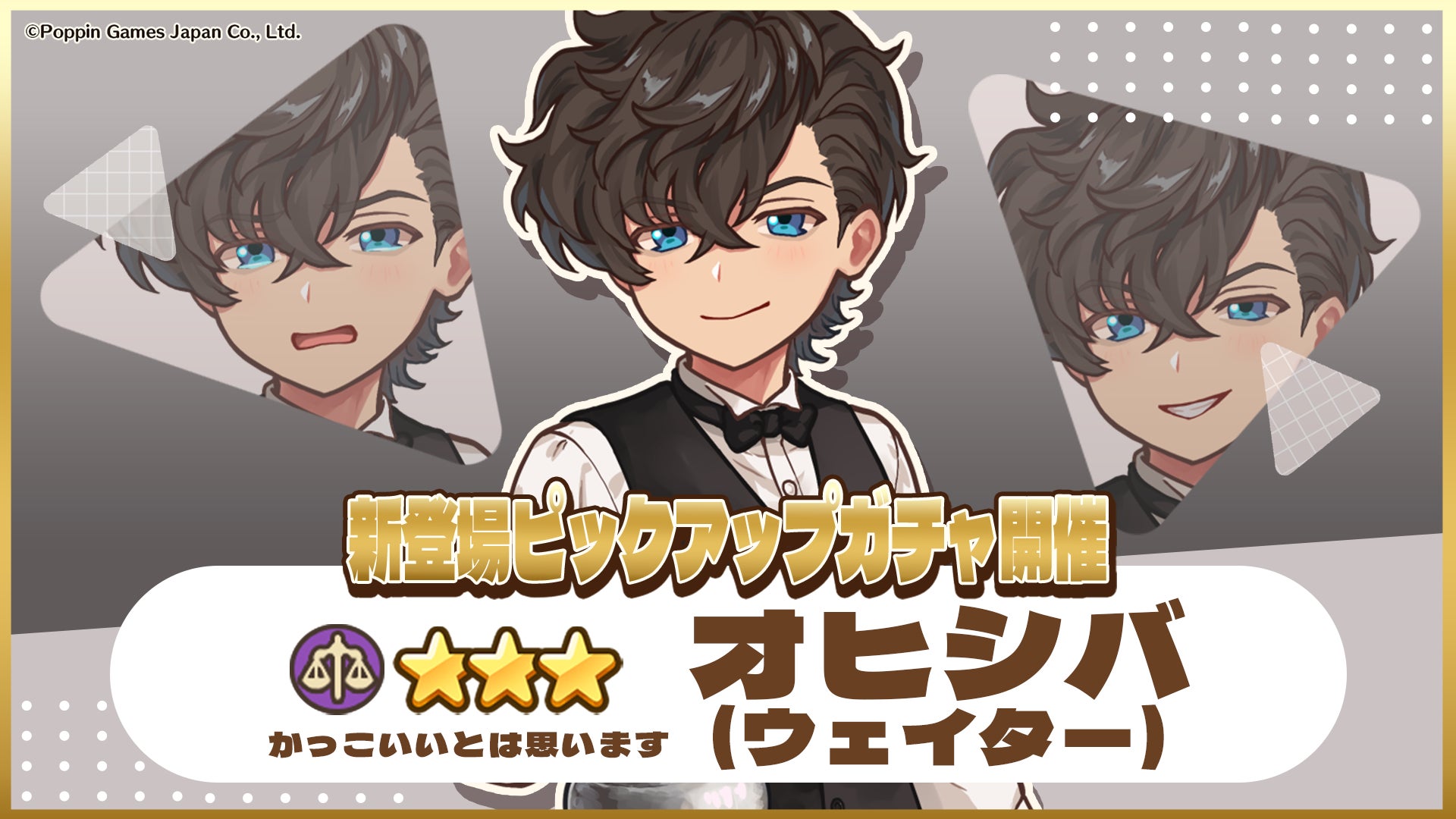 異世界キッチン新ガチャ★3オヒシバ登場!確率UP 異世界キッチン新ガチャ★3オヒシバ登場!確率UP