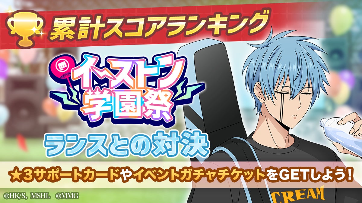 マッシュル 学園祭!ランス&レモン新衣装、復刻ガチャも マッシュル 学園祭!ランス&レモン新衣装、復刻ガチャも