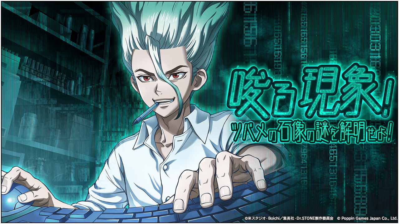 ドクスト バトルクラフト、期間限定イベント開催！ツバメの謎を追え