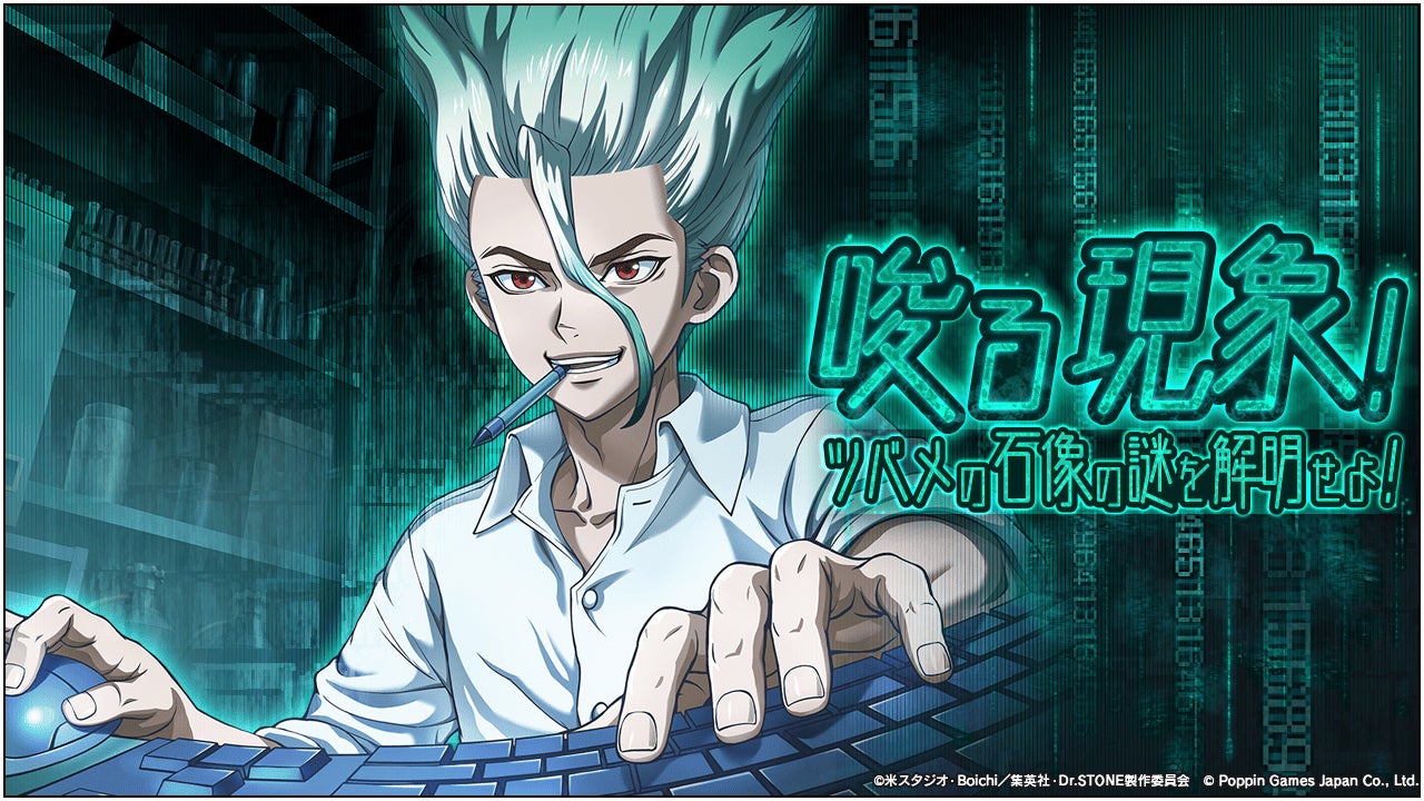 ドクスト バトルクラフト、期間限定イベント開催!ツバメの謎を追え ドクスト バトルクラフト、期間限定イベント開催!ツバメの謎を追え