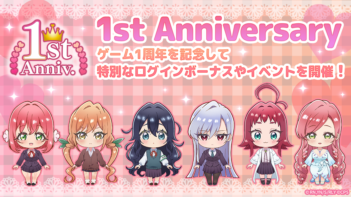 100カノ パズル1周年！限定ガチャ＆温泉イベント開催中