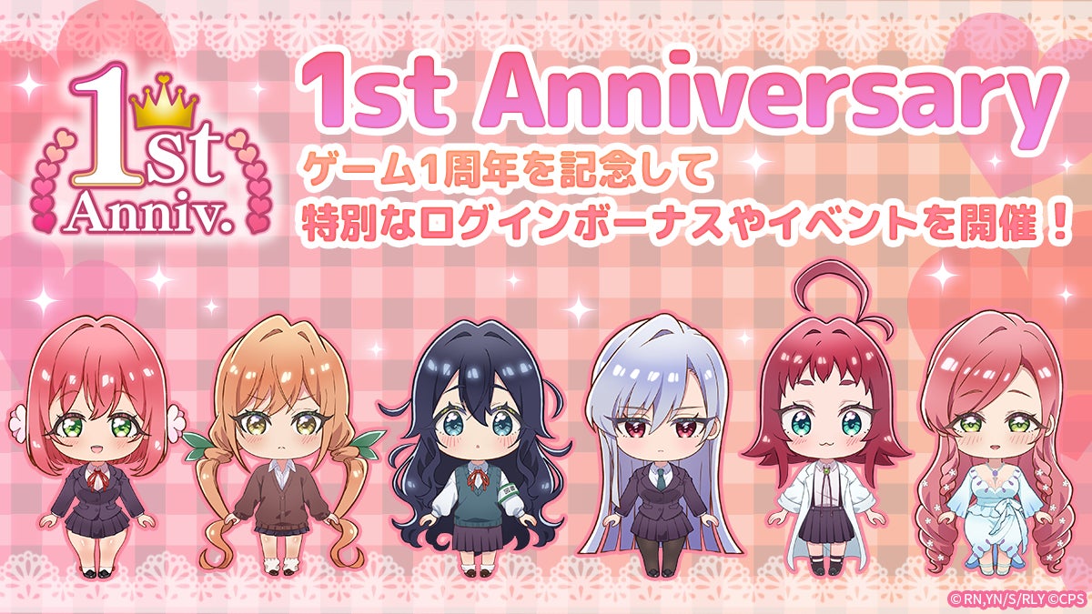 100カノ パズル1周年!限定ガチャ&温泉イベント開催中 100カノ パズル1周年!限定ガチャ&温泉イベント開催中