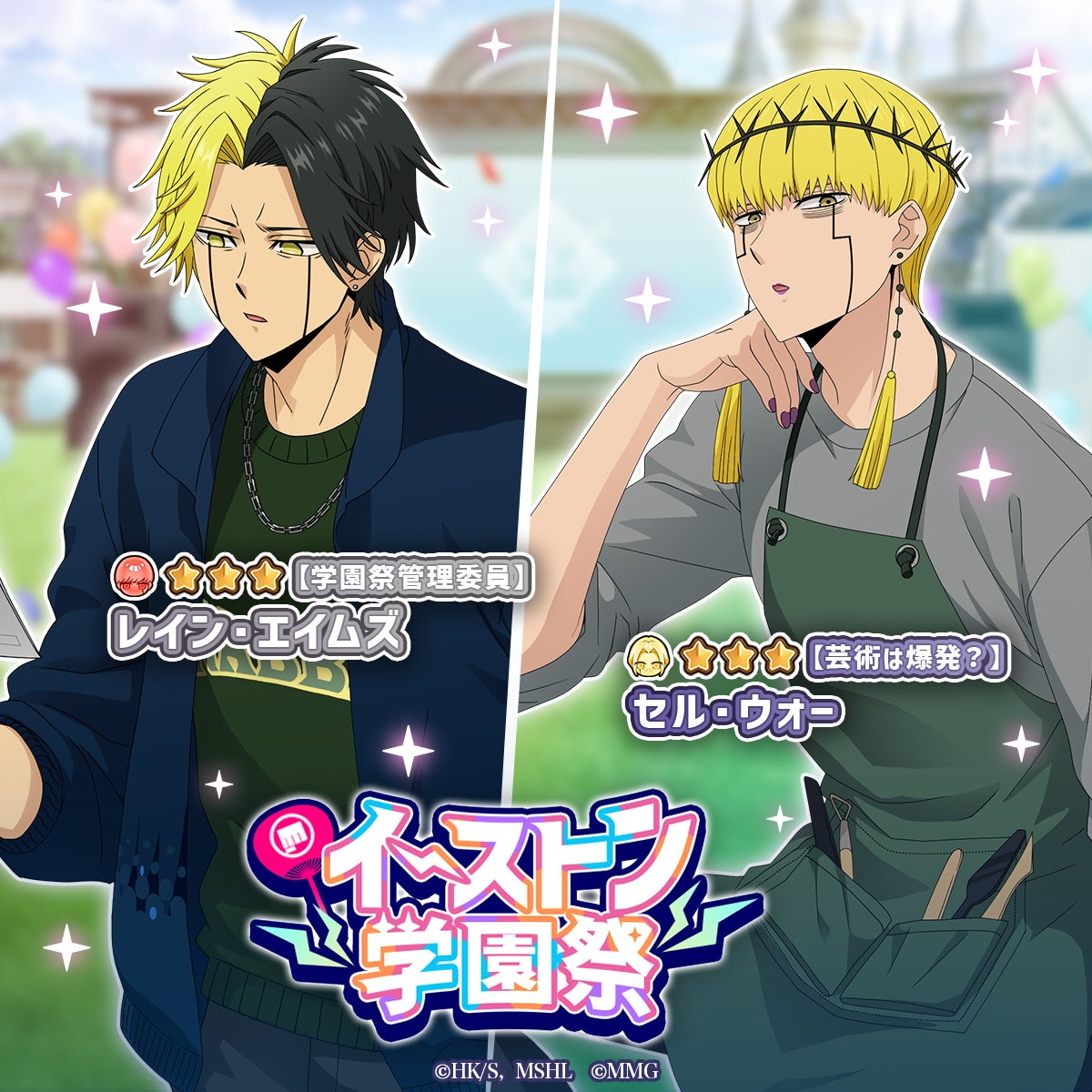 マッシュル 学園祭!限定ガチャ&イベント開催中【マスパズ】 マッシュル 学園祭!限定ガチャ&イベント開催中【マスパズ】