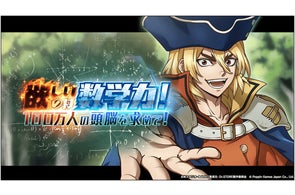 第二弾!事前登録受付中の『Dr.STONE バトルクラフト』声優の 第二弾!事前登録受付中の『Dr.STONE バトルクラフト』声優の