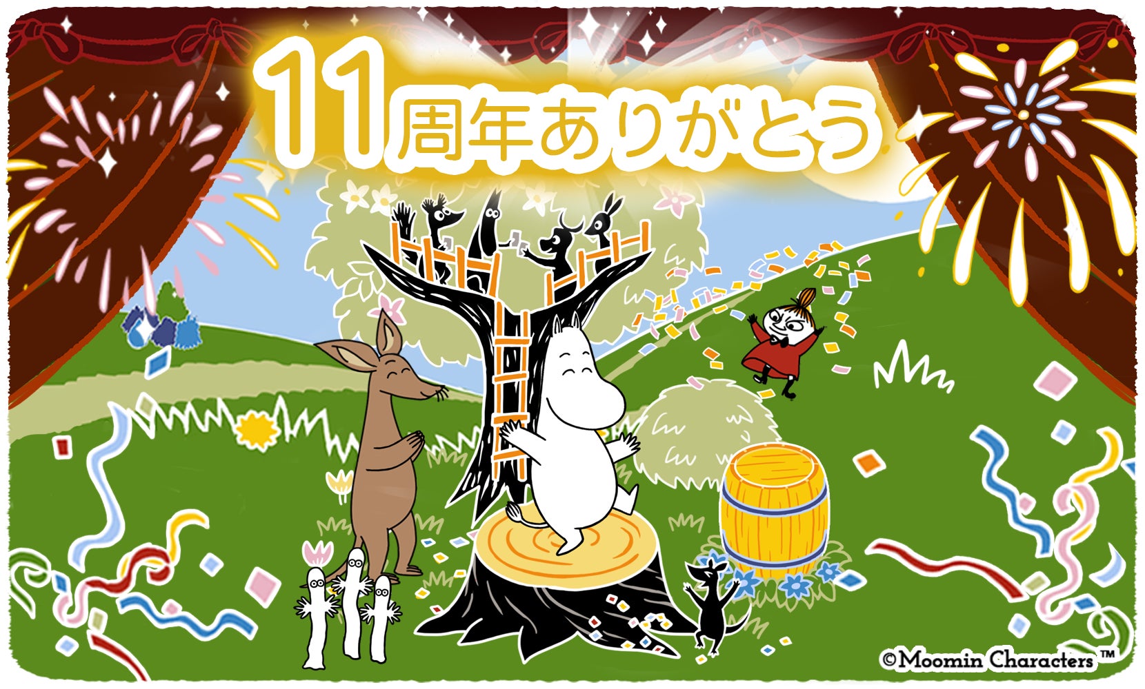 ムーミン箱庭11周年!記念キャンペーン開催、限定デコ登場 ムーミン箱庭11周年!記念キャンペーン開催、限定デコ登場