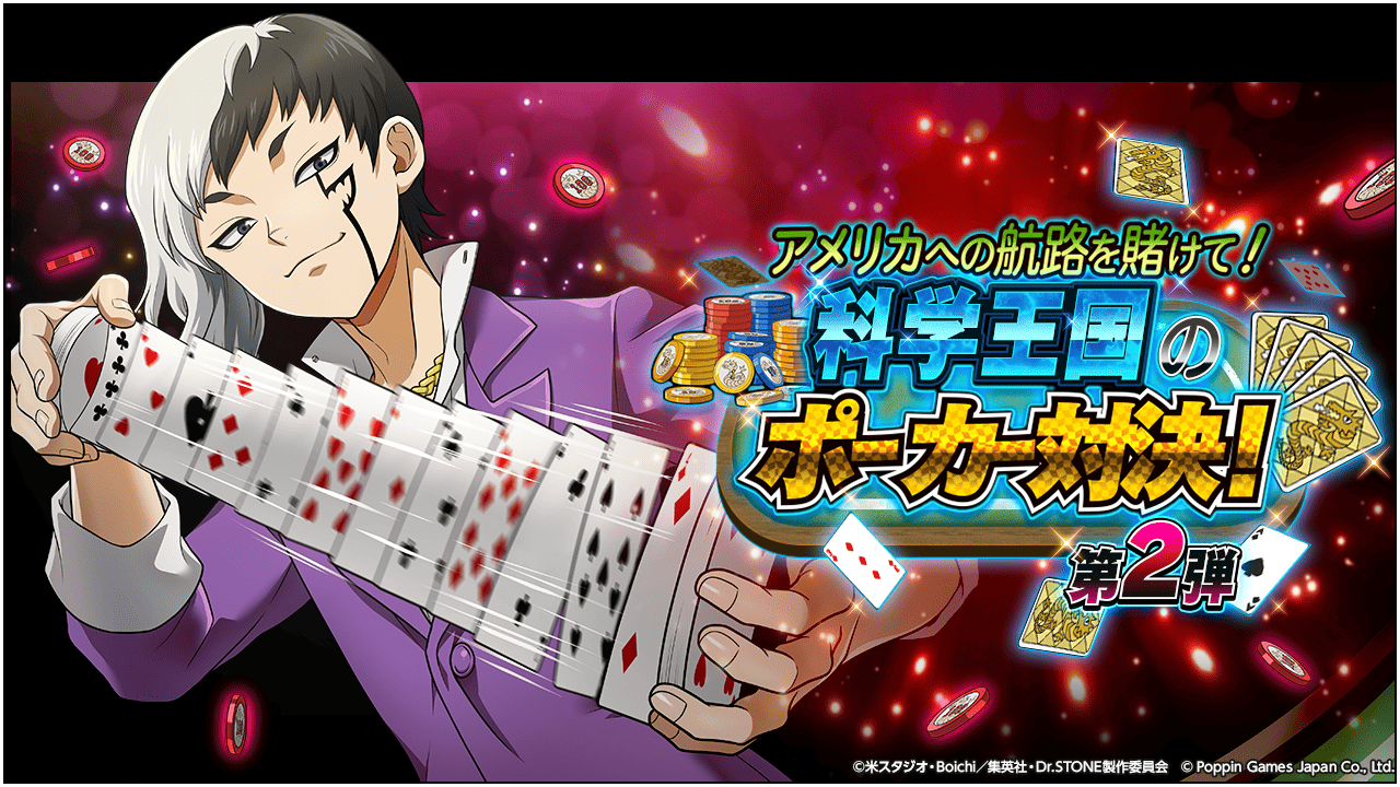 ドクスト バトルクラフト 新イベント！ゲンをゲットせよ