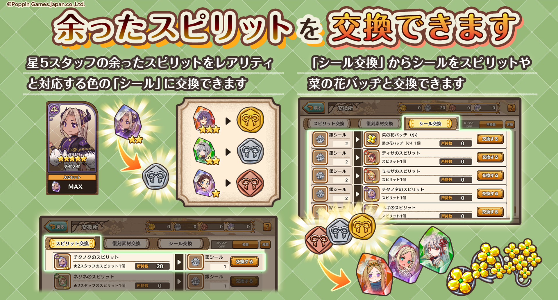 異世界キッチン、交換所＆報酬一括受取で快適プレイ！