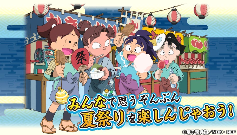 忍たまパズルで夏祭り!一年生イベント&三年生キャラ新登場 忍たまパズルで夏祭り!一年生イベント&三年生キャラ新登場