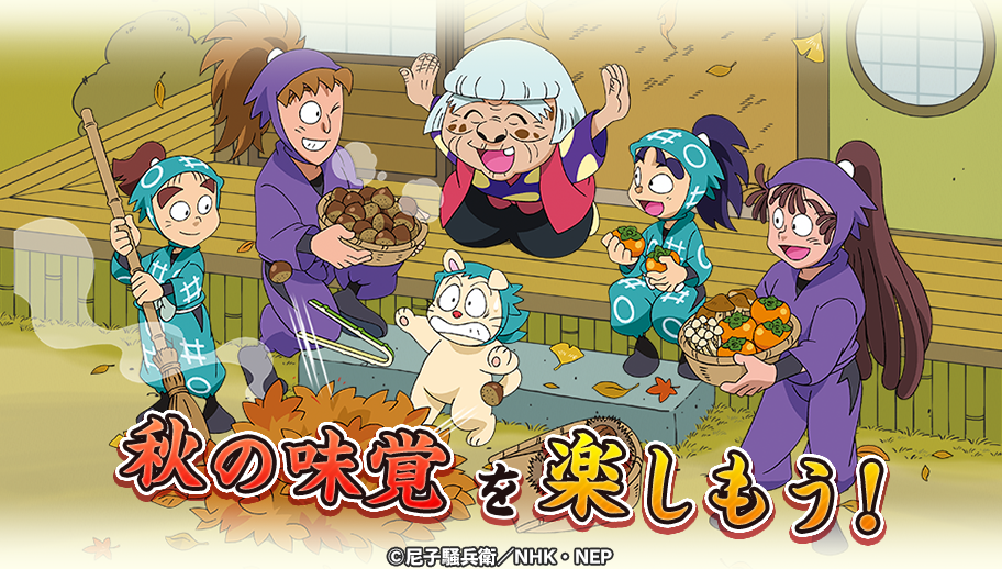 忍たま乱太郎パズル、学級委員長イベント＆新キャラ4名登場！