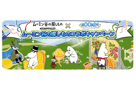 ムーミンの箱庭アプリ ムーミン公式ファンクラブとのコラボキャンペーン開催中 ポッピンゲームズジャパン株式会社のプレスリリース ムーミンの箱庭アプリ ムーミン公式ファンクラブとのコラボキャンペーン開催中 ポッピンゲームズジャパン株式会社のプレスリリース