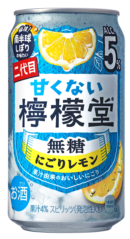 レモンにこだわる「檸檬堂」の“香りまで搾る”新発想 果皮を下にして