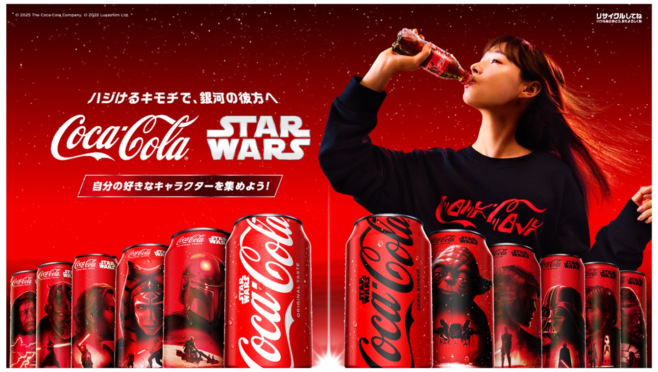 コカ・コーラ×スター・ウォーズ」 18キャラクター・全45種類の コカ・コーラ×スター・ウォーズ」 18キャラクター・全45種類の