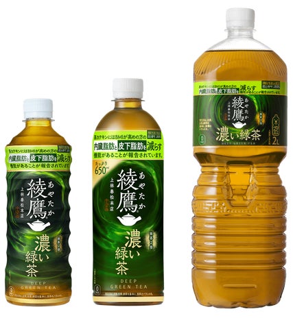 日本コカ・コーラ初、2LPETサイズの機能性表示食品「綾鷹 濃い緑茶 日本コカ・コーラ初、2LPETサイズの機能性表示食品「綾鷹 濃い緑茶