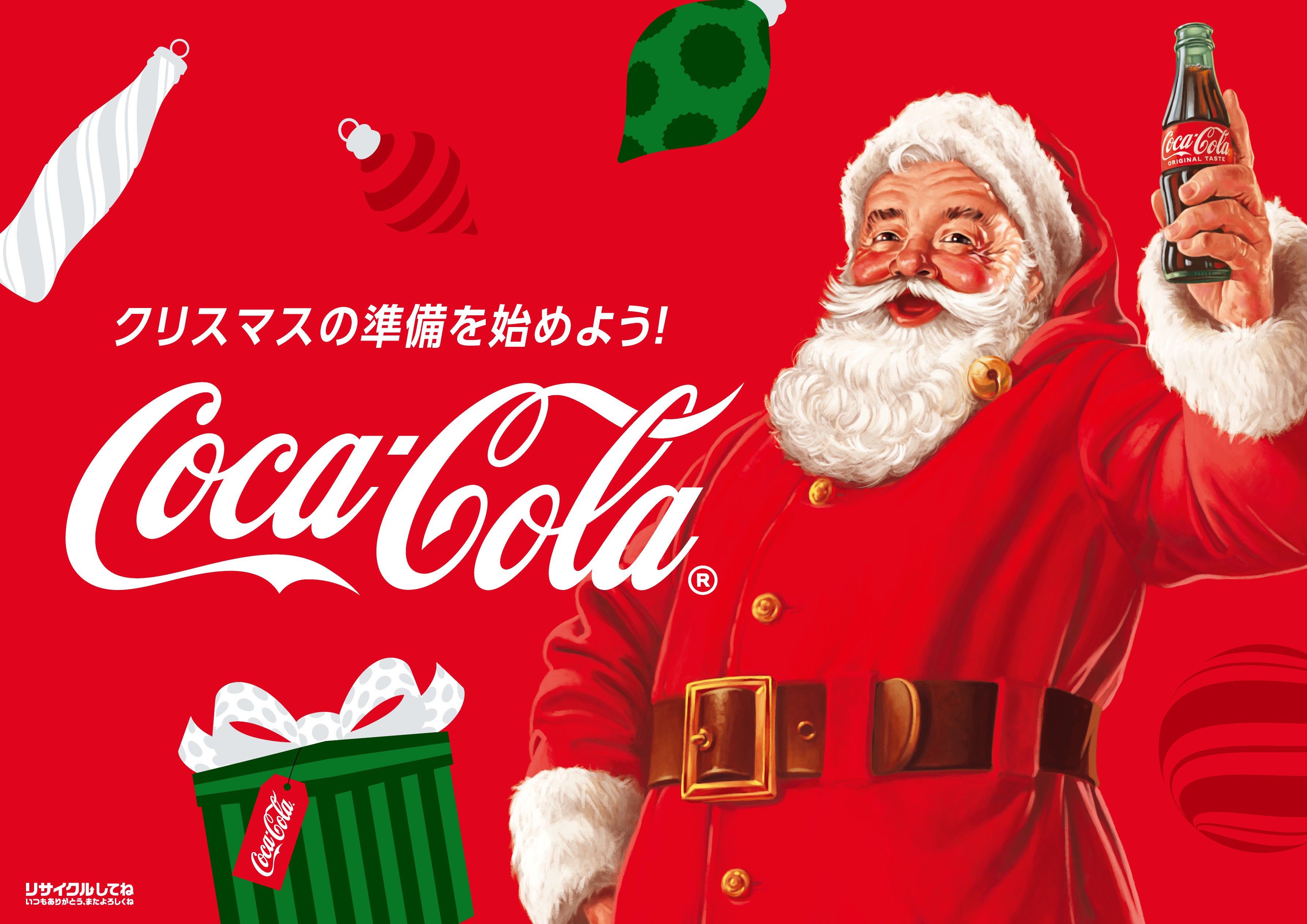 全部集めたくなる！NiziUメンバーが3種のデザインで登場！「コカ