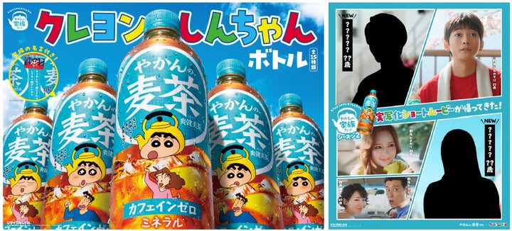 やかんの麦茶」より「家族の名言付き!クレヨンしんちゃんボトル」全15 やかんの麦茶」より「家族の名言付き!クレヨンしんちゃんボトル」全15