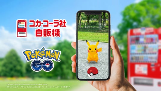日本コカ・コーラ、『ポケモン GO』とパートナーシップを締結 日本コカ・コーラ、『ポケモン GO』とパートナーシップを締結