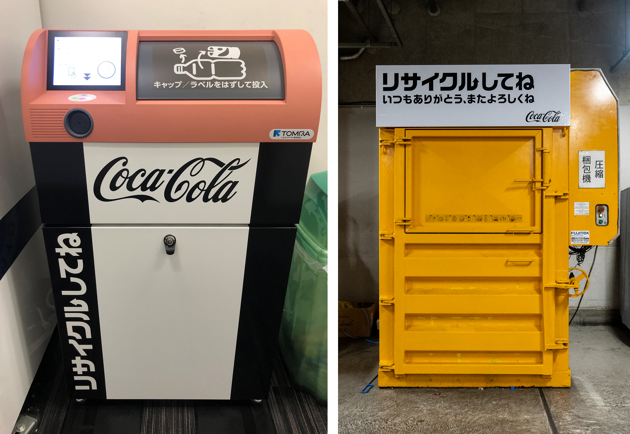 日本コカ・コーラとコカ・コーラ ボトラーズジャパン、森ビルなどと