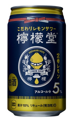 こだわりレモンサワー「檸檬堂」初のレモンサワーの素が登場 「檸檬堂 こだわりレモンサワー「檸檬堂」初のレモンサワーの素が登場 「檸檬堂