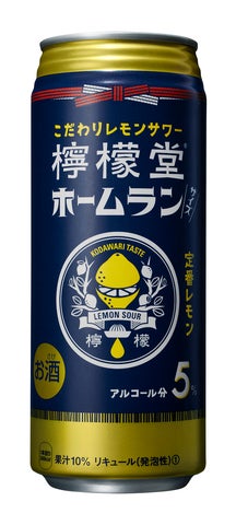 こだわりレモンサワー「檸檬堂」初のレモンサワーの素が登場 「檸檬堂 こだわりレモンサワー「檸檬堂」初のレモンサワーの素が登場 「檸檬堂